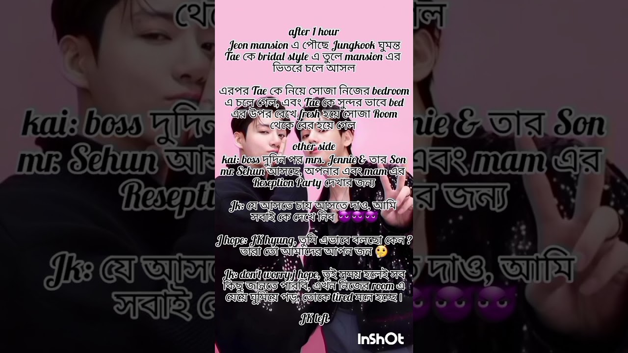 Taekook love story bangla ff (Heartless mafia love with innocent girl part : 12) #taekook #Yoonmin 