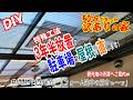 【DIY】『50万で買った訳アリの家』#221 またまた、3年半放置したリホーム途中の駐車場を直します！😅　オマケで観光地の渋滞へご案内ｗ