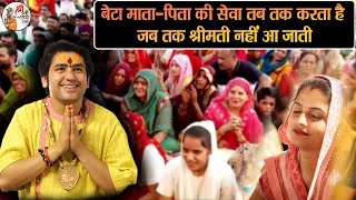बेटा माता-पिता की सेवा तब तक करता है जब तक श्रीमती नहीं आ जाती ~ Bageshwar Dham Sarkar #comedyvideo