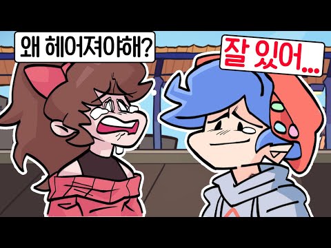 ㅠㅠ [ 프라이데이 나이트 펌킨(Friday Night <strong>Funkin</strong>) ] l 휴지(HueZ)