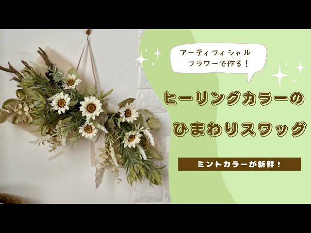 ドライフラワーリース、スワッグ☆アーティシャルフラワーオーダーの方は、こちらから ドライフラワーリース、スワッグ☆アーティシャルフラワーオーダーの方