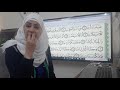سورة النباء تجويد وتلاوة