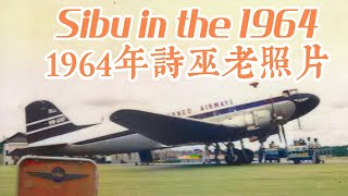 History 02 Sibu In1964诗巫1964年影像