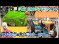 【フィアット/ランボルギーニ】外車の2人乗りトラクターに初めて乗車!!