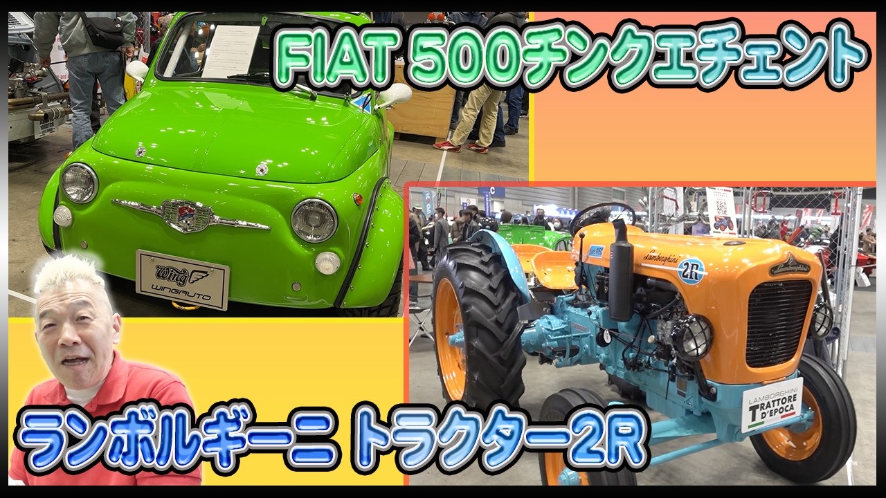 【フィアット/ランボルギーニ】外車の2人乗りトラクターに初めて乗車!!