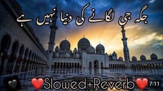 ?jaga jee lagane ki dunya nahi hai | Slowed+Reverb | islamic ringtone |Status video |Mashallah |2023