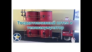 Твердотопливный котел и теплоакумулятор! Рекомендации Atmos?(www.termostar.md, Moldova, Chisinau, str.M.Manole 5, tel: (022) 83-53-53 Видео о том как компания Atmos рекомендует подключать твердотопливны..., 2016-03-07T18:23:16.000Z)