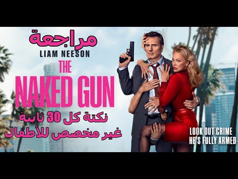 مراجعة فيلم    2025
