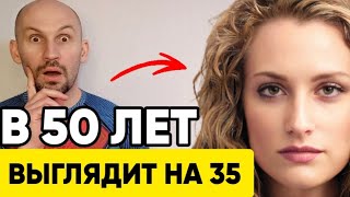 В 50 ЛЕТ начала выглядеть на 35. Делюсь секретами врачей!