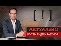 Андрей Разумов: «Цены отечественных товаров всегда зависят от курса рубля»