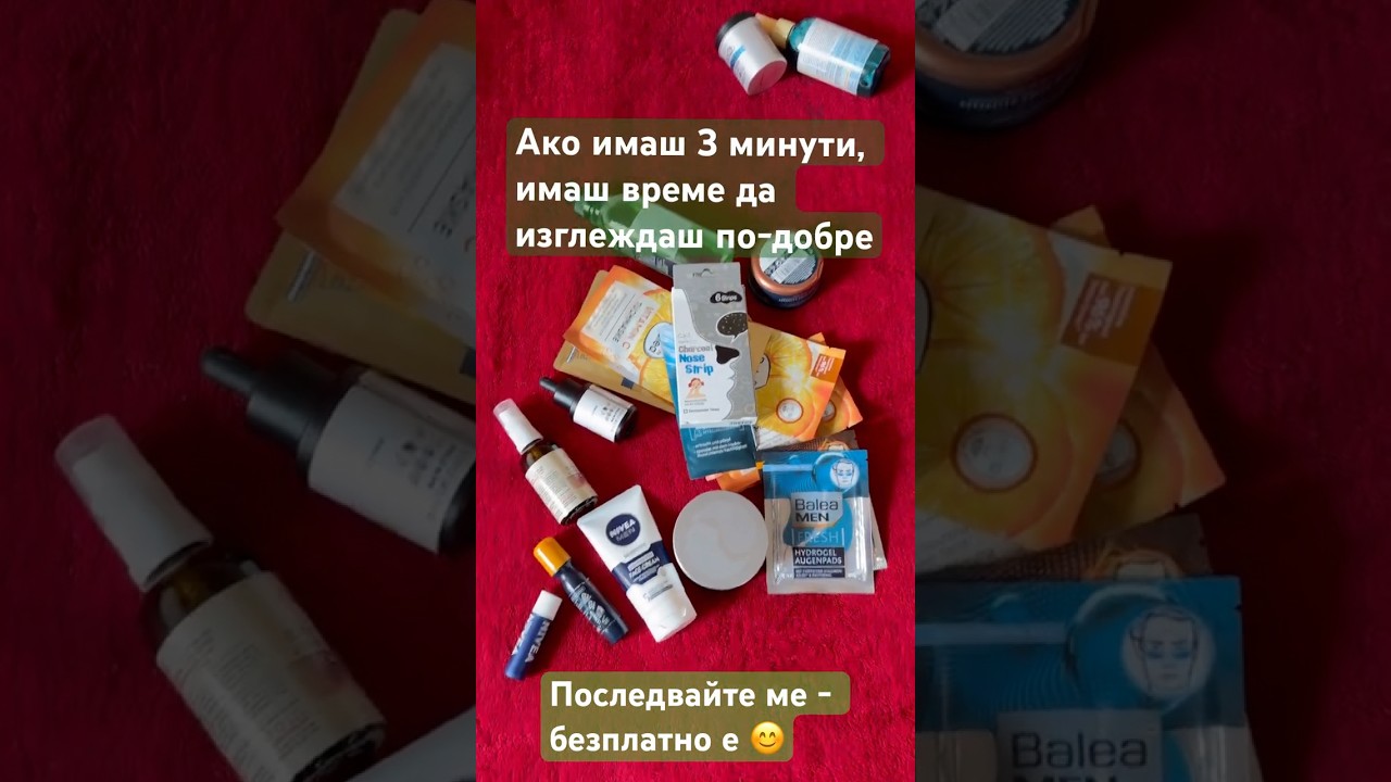 ИСКАШ ДА СИ СТАР? Не гледай 😆🤷🏻‍♂️Glow up за мъже 