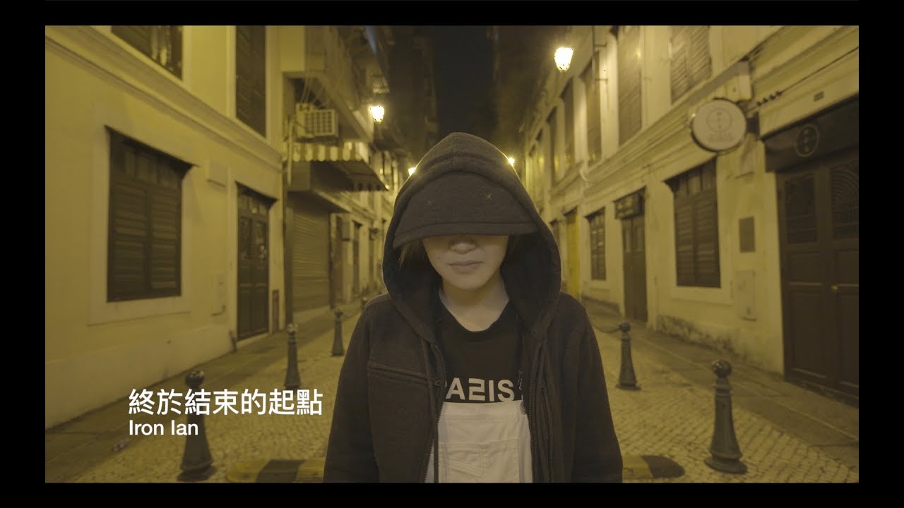 五月天(MAYDAY)終於結束的起點 - Iron Ian Cover