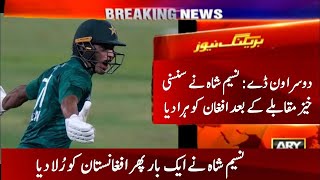 Pakistan Vs Afghaniatan 2nd ODI Match Highlights 2023 | Naseem Shah Batting in Last Over | Pak Vs