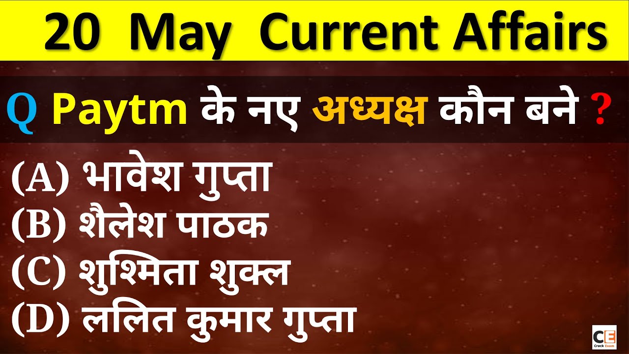 20 May 2023 Current Affairs | Daily Current Affairs | May Current ...