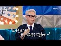 라디오스타 윤종신에게 나타난 번아웃의 증상 잠깐의 쉼표를 찍었던 1년 5개월간의 이방인 생활 MBC 250122 방송 라디오스타 윤종신에게 나타난 번아웃의 증상 잠깐의 쉼표를 찍었던 1년 5개월간의 이방인 생활 MBC 250122 방송