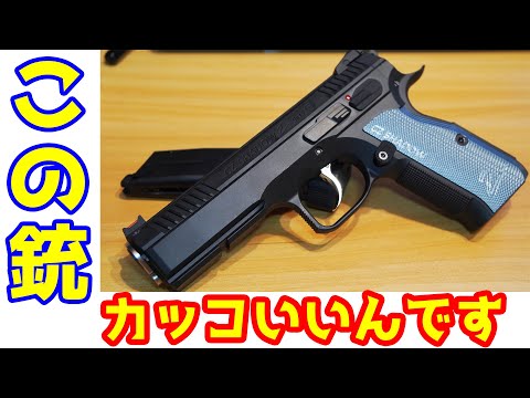 カーボネイト　CZ SHADOW2 シャドウ2 The popular CZ Shadow2 is now available in CO2! Carbon8 CO2