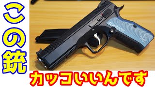 carbon8 CZ SHADOW 2 ガCO2スガン The popular CZ Shadow2 is now available in CO2! Carbon8 CO2