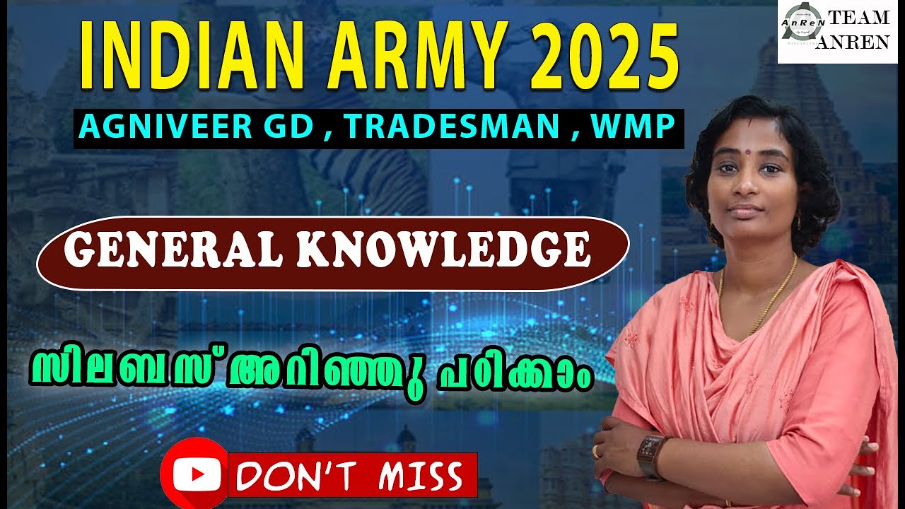2025 AGNIVEER GD || TRADESMAN || WMP പരീക്ഷകൾക്ക്  STATIC GK ഭാഗത്തുനിന്നും ചോദിക്കാവുന്ന ചോദ്യങ്ങൾ