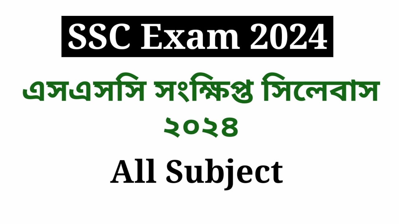 SSC 2024 Short Syllabus / Suggestion SSC Syllabus 2024 এসএসসি