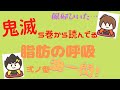 坂本「風邪薬のんで頭が&鬼滅の映画を見に行きたい」《新幕末ラジオ第15回2020.10.25》【新・幕末志士切り抜き】坂本トーク集