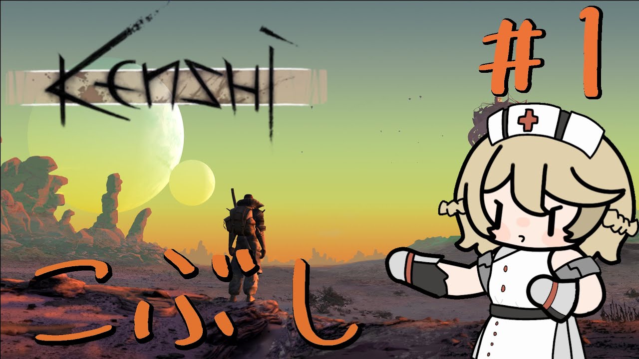 kenshi】武器なんざ担いでんじゃねえ。ぶん殴るぞ #1 - YouTube