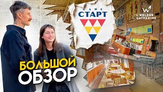 картинка: Большой обзор кафе 