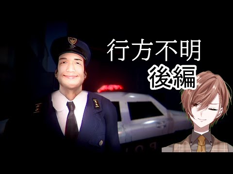 【 ホラゲー 】救ってみせる...！！探偵の名にかけて！！！『行方不明』後編【 Vtuber 】