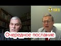 Послание Путина 11.05: спасет ли оно РФ от коллапса?