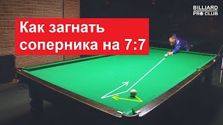 Петля сопернику вместо атаки. Отыгрыш на 7:7