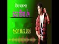 MON HIRA DOI Mp3 Song