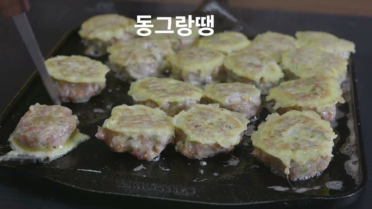 동그랑땡