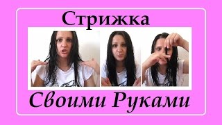 Топ-2 Техники Стрижки каскад Дома Топ-2 Техники Стрижки каскад Дома