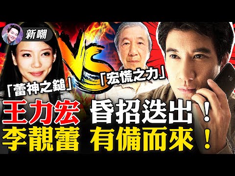 彻底凉了，王力宏宣布退出娱乐圈！利用大陆网民仇日情绪，小粉红都看不过去，大骂王力宏卑鄙！“妈宝男”王力宏让80岁老父亲出来挡箭，遭网友群嘲！【新闻最嘲点 姜光宇】2021.12.20