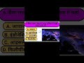 CS gk study channel || Gk in hindi ||Gk Question and answer || Gk quiz