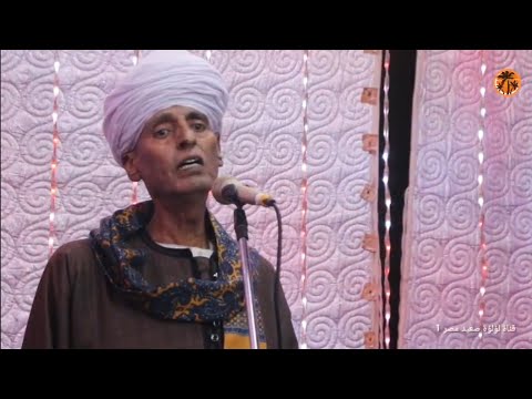 الشيخ عبد الحميد الشريف قصيدة رائعة جدا من أفراح عائلة الهواشم زاوية الجدامي مركز مغاغه المنيا