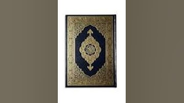 سورة الفاتحة 1 = محمد الجابري الحياني = برواية ورش عن نافع