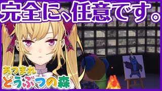 【あつ森】この監視カメラ、飾るの任意です【にじさんじ/鷹宮リオン】