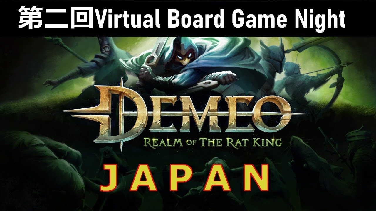 【Demeo】DemeoJapan第二回Virtual Board Game Night【イベント】 YouTube