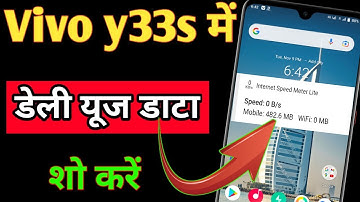 how to show daily use data in Vivo y33s | Vivo y33s mobile me daily use data show kaise kare