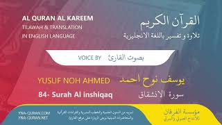 surah al inshiqaq with english translation by yusuf noh ahmed
