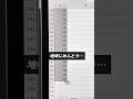 連番が自動で整う便利技 #excel #エクセル #エクセル初心者 #エクセル学習