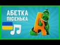 АБЕТКА ПIСЕНЬКА Балакаюча АБЕТКА навчання літер від А до Я