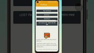 How to Instantly Add Money in Express Pay App #ExpresPay screenshot 2