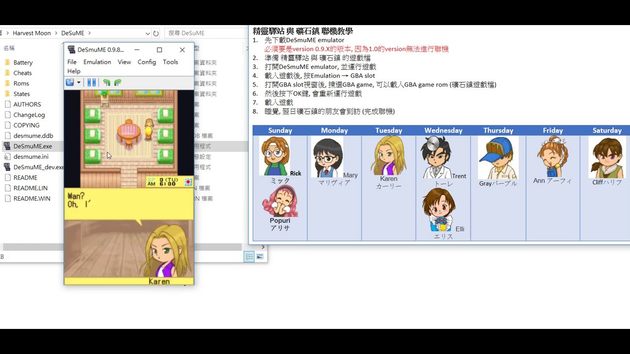 模擬器 牧場物語精靈驛站與礦石鎮聯機教學 Youtube 模擬器 牧場物語精靈驛站與礦石鎮聯機教學 Youtube