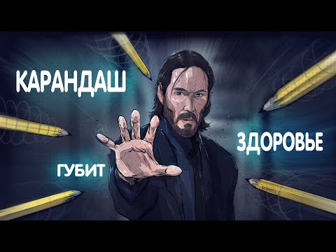 Видео: Болезни художника или как карандаш вас убивает!