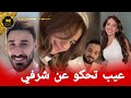 والدة غيث مروان عيب تحكو في كنتي اسامة مروة يسانده ❤ والدة غيث مروان عيب تحكو في كنتي اسامة مروة يسانده ❤