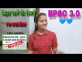 Bpsc tre 30 re center     re centerpaper leak news update ctet  bpsc