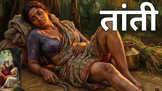 Hindi Kahani TAANTI || Hindi Kahaniya || Kahani Ki Jubani || Best Hindi Stories
