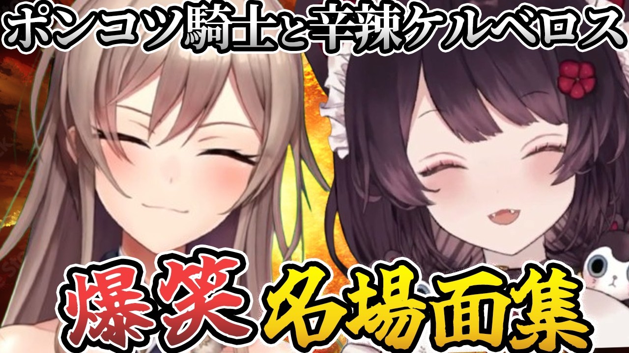 【ポンコツと辛辣】フレンとこ爆笑シーン集【にじさんじ切り抜き／戌亥とこ／フレン・E・ルスタリオ】@nijikiri0615