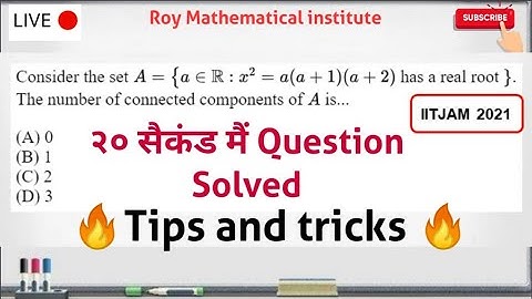 #1  IIT JAM 2021 Question का 20 सेकंड  में  Solutions | Real Analysis | CSIR-NET | TIFR | GATE